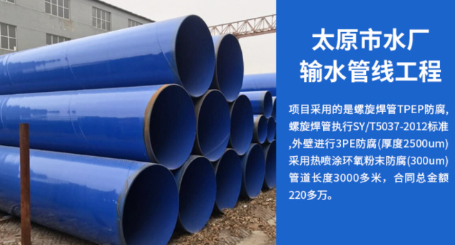 卫滨太原市输水管厂工程